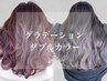 ☆西海岸風☆グラデーションダブルカラー(ブリーチ+フルカラー)/¥18900