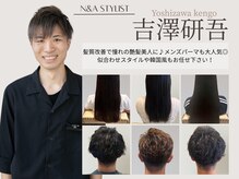 エヌアンドエー 杉戸高野台店(N&A)の雰囲気（経験豊富なstylistが在籍☆レディース,メンズおまかせください。）