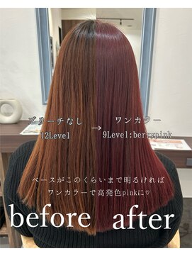 エミュ(emu.) 暖色カラー☆before after