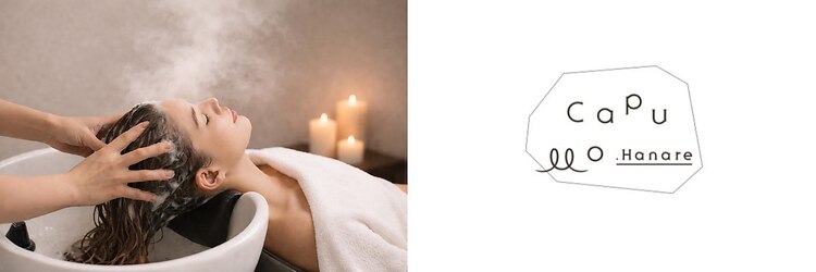 カプロハナレ(Capullo.Hanare)のサロンヘッダー