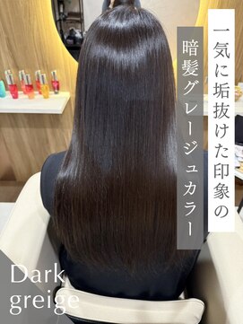 クレア 岡崎若松東店(CREA) 一気に垢抜けた印象の暗髪グレージュカラー