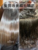 カフェアンドヘアサロン リバーブ(cafe&hair salon re:verb)&nbsp;髪質改善縮毛矯正