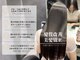 シンシア ドゥエ 新宿(CYNTHIA DUE)の写真/クセ・うねり・広がりを見極める髪質改善縮毛矯正で、自然で柔らかな艶髪へ【髪質改善/髪質改善カラー】