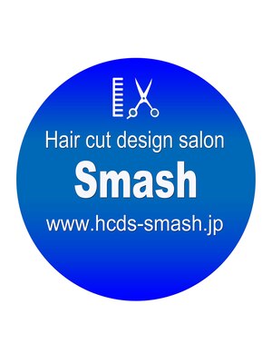 ヘアーカットデザインサロン スマッシュ 田町店(Hair cut design salon Smash)