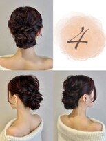 パトゥ 烏丸(patou)&nbsp;シニヨン