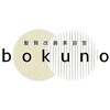 ボクノ 9号店 鳴海(bokuno)のお店ロゴ