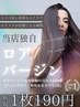 ワンカラー+【1枚660円→190円】 ロアバージンエクステ　40本　￥15850