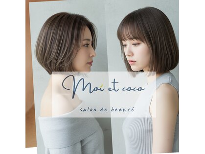 モア エ ココ(moi et coco)の写真