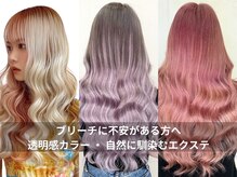 ネクスト 池袋(NEXT)