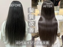 ハピネスフィール 宇治店(Happiness FEEL)の雰囲気（全国1%認定ノンダメージサロン/エイジング毛髪質改善で感動体験）