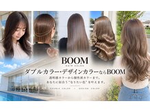ブーム(BOOM)