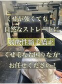 20代/30代/40代/ 50代/縮毛矯正/内巻きワンカールボブ