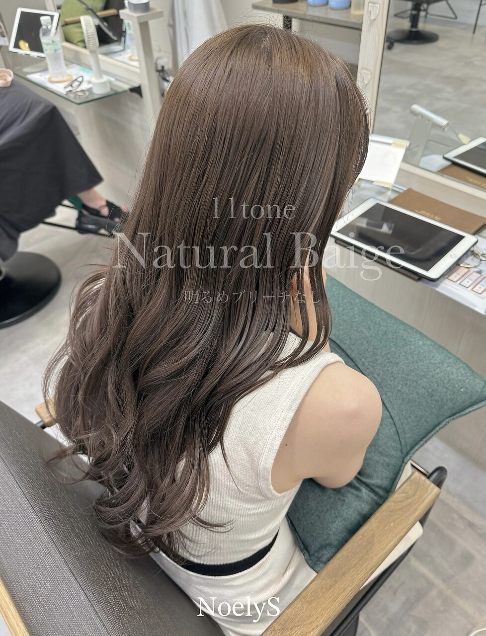 NoelyS勝田台 佐藤愛〉明るめ透明感＊ブラウン：L253231116｜ノエリス