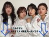 ↓↓ここから下はスタイリスト別クーポンとなっております↓↓