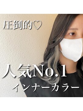 トリコ 梅田茶屋町店(trico) シルバーインナーカラー♪