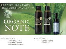 ユリ(yuri)の雰囲気（アミノ酸シャンプーなのに軋まないオーガニックヘアケアシリーズ）
