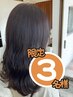 【平日×当日3名限定】カット+カラー+ヘッドスパor美髪トリートメント¥8250