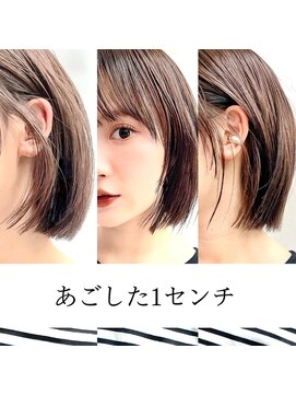アフロートリノ(AFLOAT Leino) 【修】20代30代40代◎透明感カラー×韓国切りぱなしボブ
