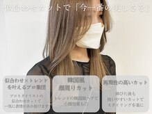 ファースト 長町店(first)の雰囲気（似合わせカットもトレンドの韓国風顔周りカットもお任せ下さい◎）