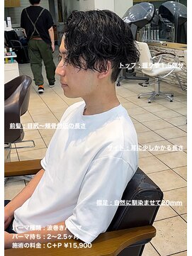 ディータ(Dita) 波巻きパーマ×センターパート大宮メンズカットパーマ美容室