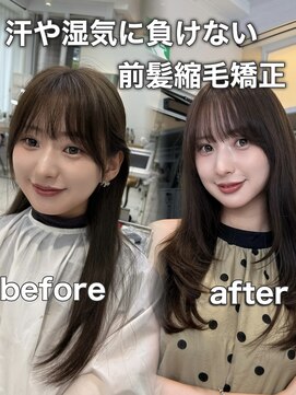 レイリー 原宿 表参道(Rayreee) 湿気に負けないナチュラル前髪ストレート