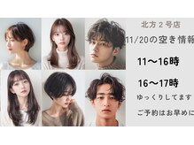 エフフォーユアヘアー 北方店(F for your hair)