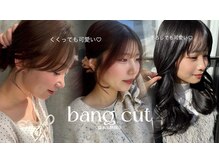 クロレ(CLORE)の雰囲気(《ひとりひとりに似合う顔まわり》スタイリングをご提案します♪)