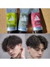 【スタイリング苦手な方へ】カット×パーマ(全種対応)×RISEワックス付(土浦)