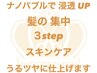 カラー + カット + ボタニカル トリートメント ¥16,500 ⇒ ¥14,850
