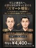 【期間限定!超爆得】マイヘアプラス100ユニット(カットなし)