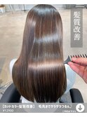 【カットカラー髪質改善】毛先までサラサラつるん♪