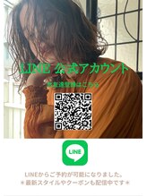 公式LINEはじめました♪