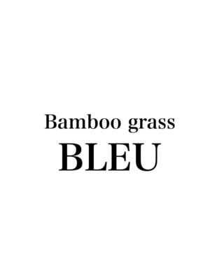 バンブーグラスブル(Bamboo grass BLEU)