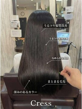 クレス(Cress) 顔周り診断/髪質改善/30代/40代/50代/レイヤーカット/縮毛矯正