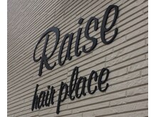 レイズ ヘアープレイス(Raise hair place)の雰囲気（raise hair place）