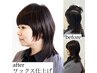 【悩んだらコレ】似合わせ縮毛矯正＋カット+感動トリートメント￥25850→20700