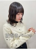 【お洒落でかわいい】ボブ波巻きパーマ