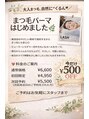 美容室 蓮(REN)&nbsp;まつげ 予約専用