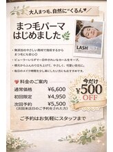 美容室 蓮(REN)&nbsp;まつげ 予約専用
