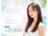 【7・8月限定】カット+髪質改善縮毛矯正+髪質改善トリートメント 通常¥33440