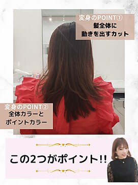 エレラビューティー(ELERA beauty) お悩み別：ベタつく髪をおさえてオシャレにしたい