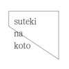 ステキナコト 日野(sutekinakoto)のお店ロゴ