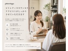“今の髪と心に、本当に必要なケアをカウンセリング”