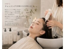 クレンジング【美髪の土台を整える】
