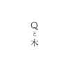 キトキ(Qと木)のお店ロゴ