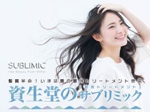 クローバー 新横浜店(CLOVER)