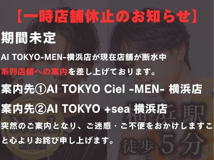 アイトーキョー 横浜(AI TOKYO)の写真