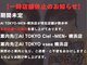 アイトーキョー 横浜(AI TOKYO)の写真