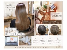 ヘアーアート エイキチ(Hair art eikichi)