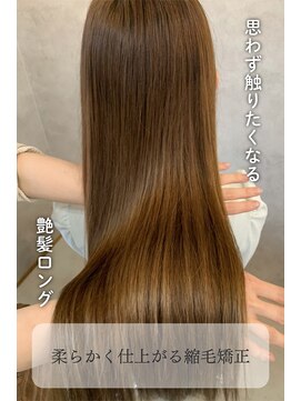 ハチ(hachi) 縮毛矯正ウルツヤ髪ロングブラウンナチュラルストレート
